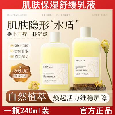 韩伦美羽肌肤保湿舒缓乳液保湿滋润改善肌肤暗沉护理乳液面部正品