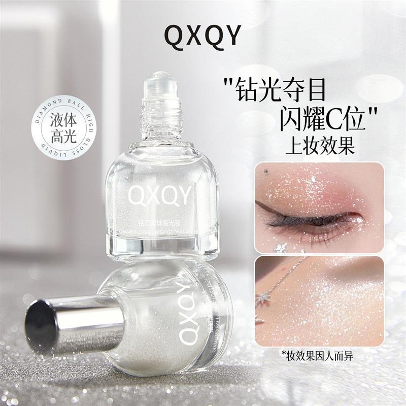 凯齐选QXQY钻石滚珠高光液液体水光珠光提亮眼头爆闪高光彩妆