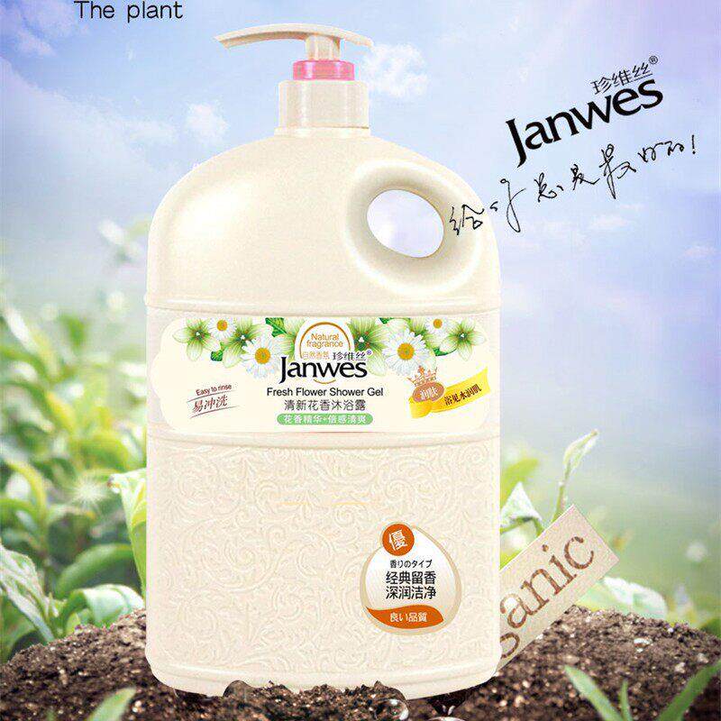 珍维丝花香沐浴露补水保湿控油滋润清洁乳液清爽持久留香护肤正品