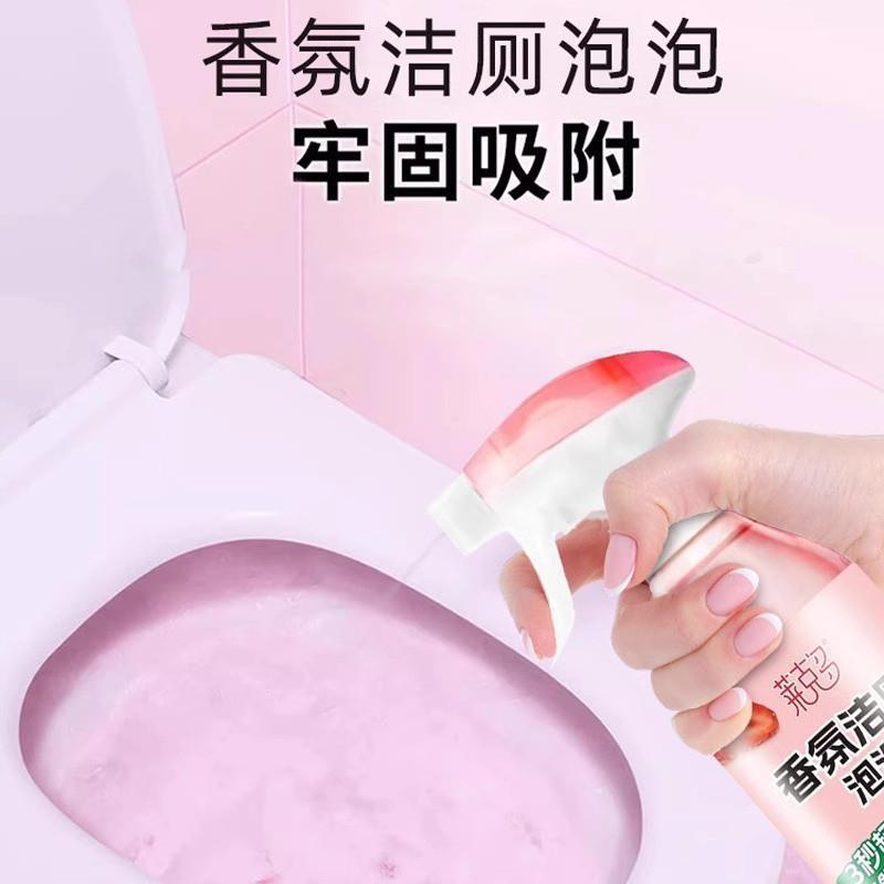 威王洁净大师香氛洁厕泡泡除臭除垢清洁剂采云浴室马桶草莓洁厕灵