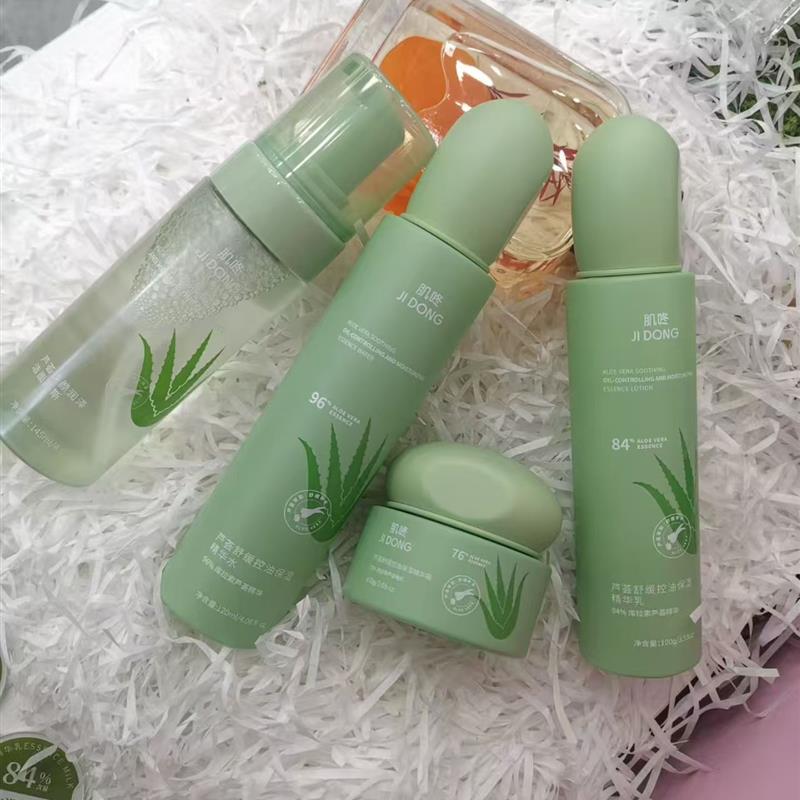 芦荟舒缓控油保湿精华水乳霜补水保湿滋润肌肤