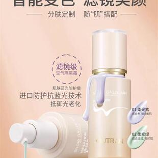 隔离霜控油防水防汗持久不脱妆不卡粉妆前打底霜