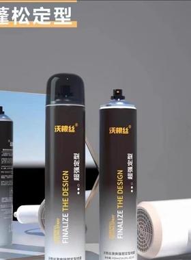 (现货速发)沃根丝激爽强塑定型喷雾速干定型发胶持久蓬松啫喱水