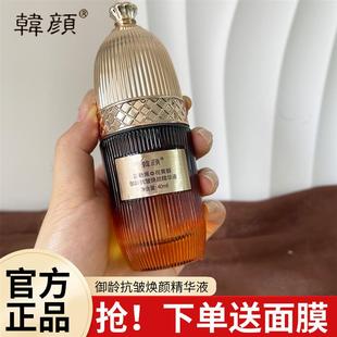 韩颜富勒烯视黄醇御龄抗皱焕颜精华液素保湿精华油原液护肤化妆品