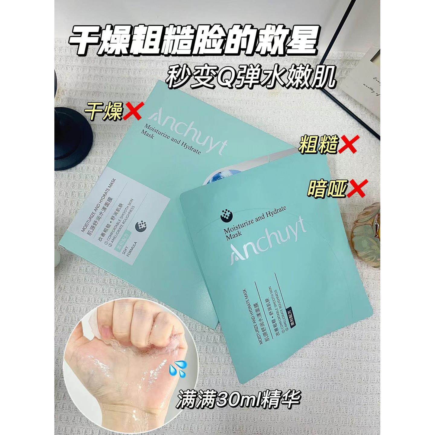 研春堂肌源舒润水漾面膜10片补水锁水水润紧致改善暗沉细腻焕亮