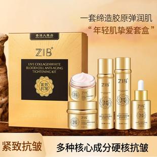 ZIB活胶原白细胞水光童颜套盒水乳霜精华液四件套抗皱保湿套盒