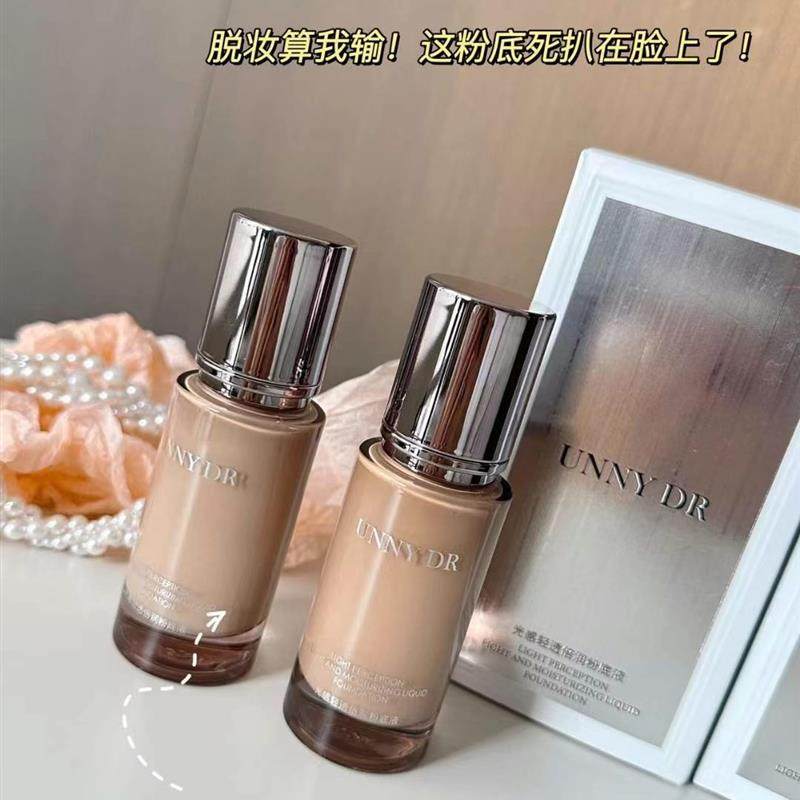 缎光薄纱持妆粉底液不卡粉保湿持久控油不脱,彩妆/香水/美妆工具,粉底液/膏,淘宝优惠券,粉丝福利购,淘宝优惠卷