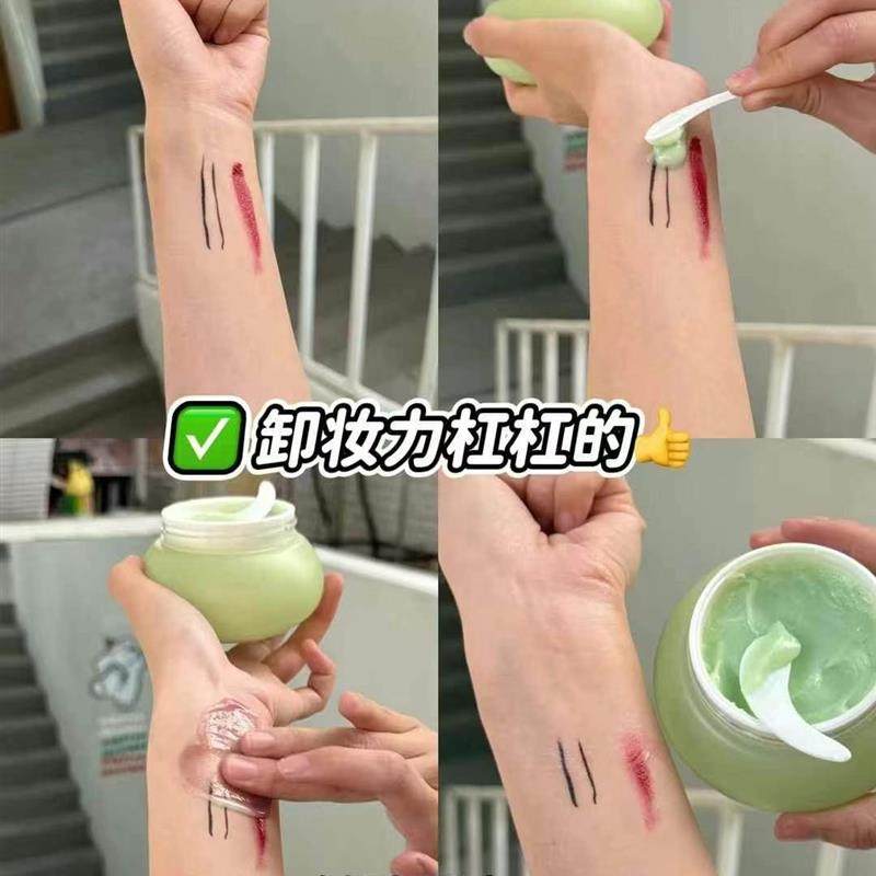 牛油果卸妆膏深层清洁毛孔控油保湿温和不刺激,美容护肤/美体/精油,卸妆,淘宝优惠券,粉丝福利购,淘宝优惠卷