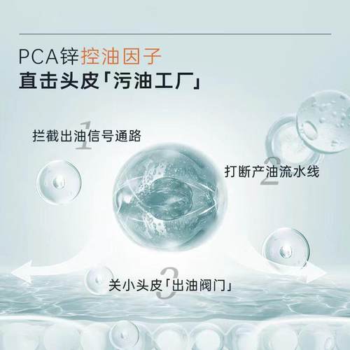 夫宁舒苦参碱控油净屑洗发水去屑pca锌无0矽油洗发水