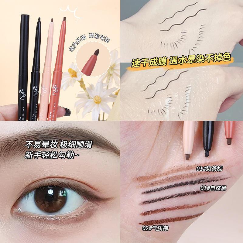 茗希芝眼线胶笔防水防汗不易晕染自然极细顺滑新手女眼线胶笔