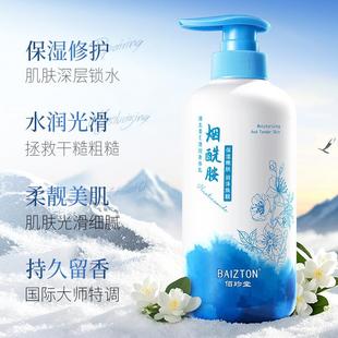 正品 滋润修护水润润肤霜500ml 佰珍堂烟酰胺维生素E清润身体乳保湿