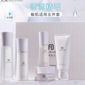 焦点女人修颜安肤系列五件护肤套装 套补水保湿