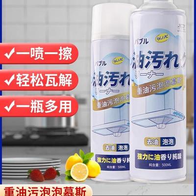 多功能泡沫清洁剂万能家用干洗慕斯去污神器厨房去油污强力清洗剂