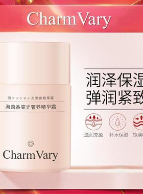 .Charm Vary海茴香鎏光奢养精华霜50g