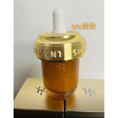 官方正品RB光润透亮花蜜精华液30ml