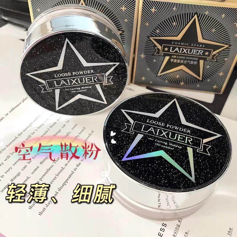 莱雪尔宇宙星辰空气散粉蜜粉定妆清爽控油无暇美颜提亮细腻清透