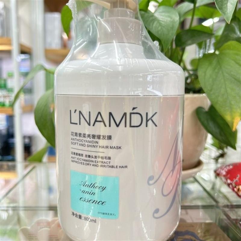 LNAMDK罗曼迪卡花青素柔亮奢耀发膜柔顺秀发补水顺滑持久留香.