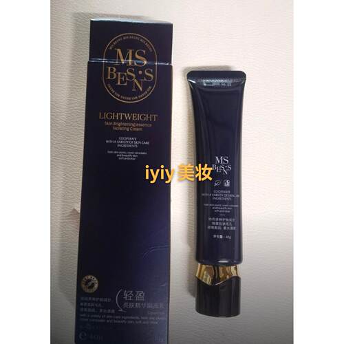 官方正品Mls.besns轻盈亮肤精华隔离乳40g