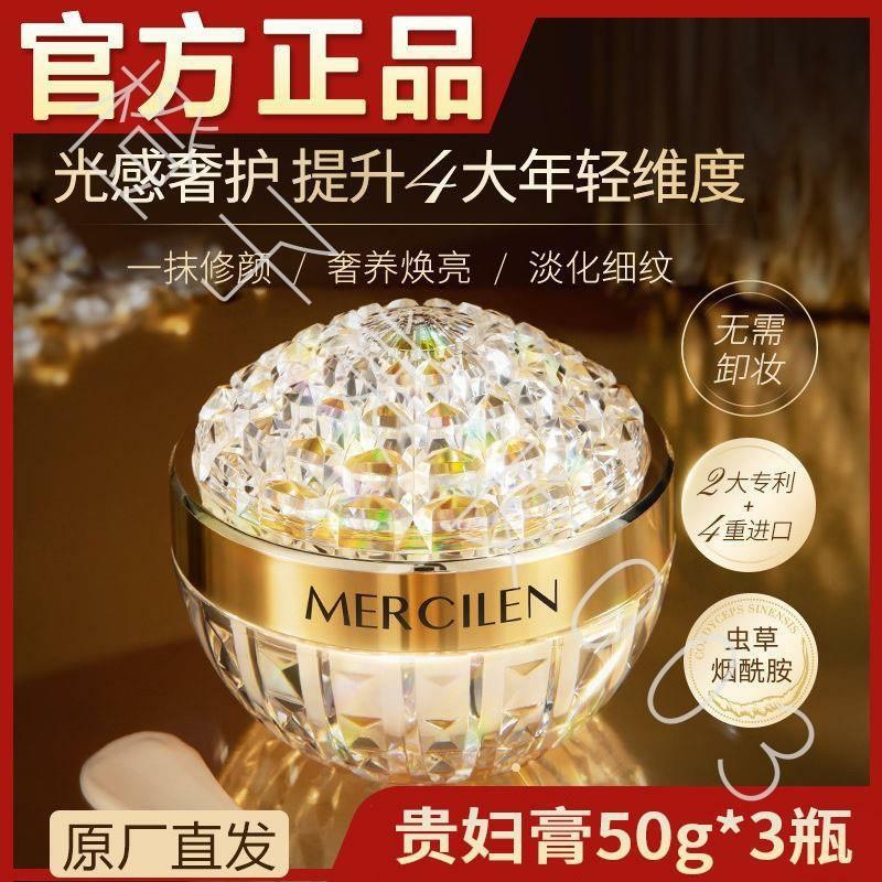 梦希蓝虫草烟酰胺贵妇膏紧致抗皱面霜补水保湿嫩肤提亮懒人素颜霜