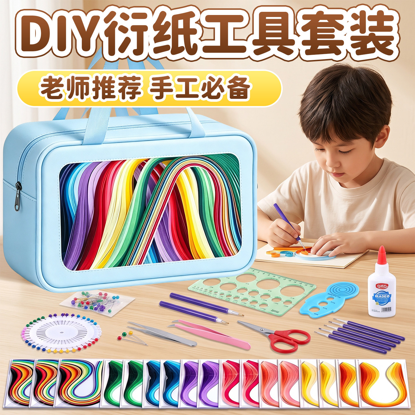 衍纸工具套装材料包画套装