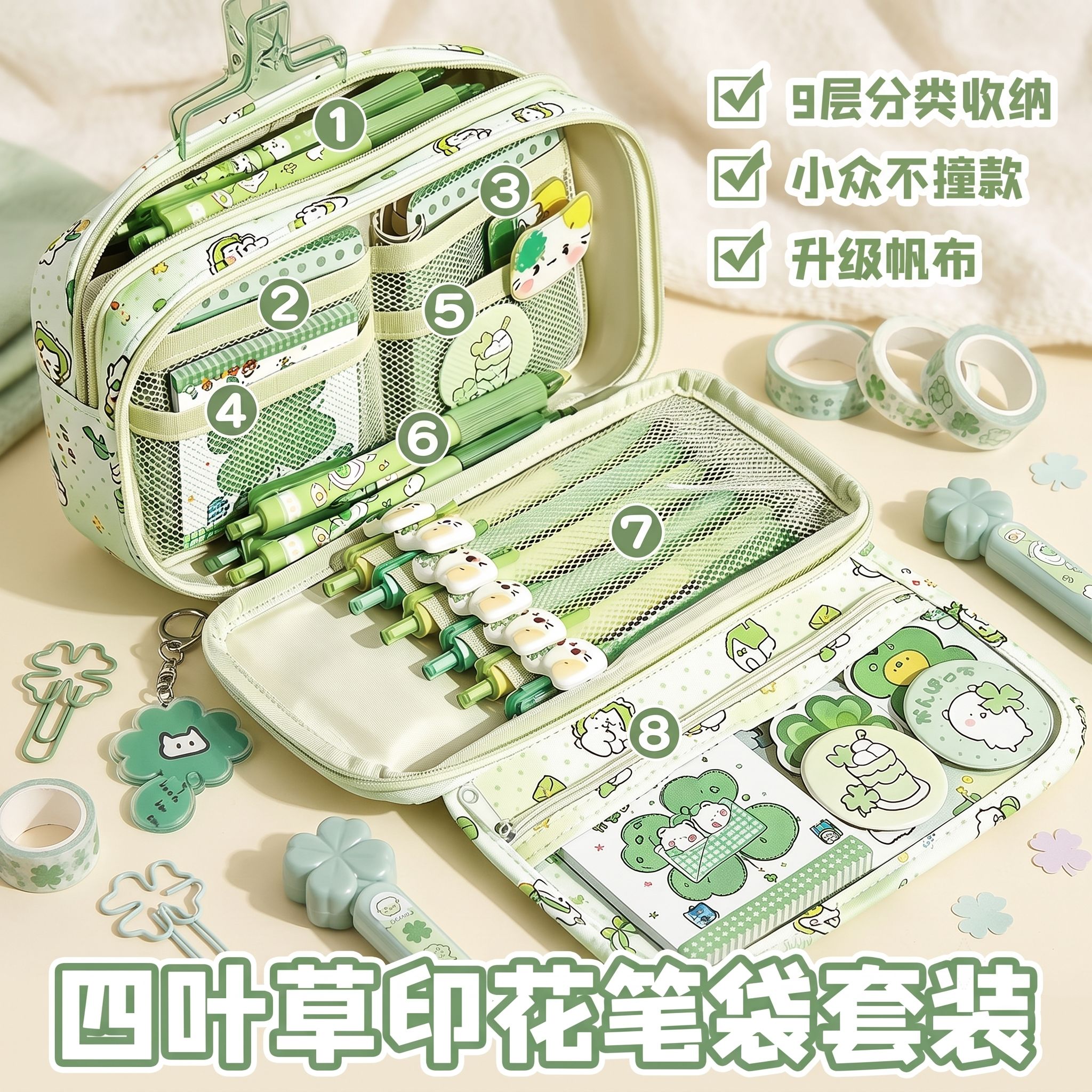 2026新款幸运四叶草印花小猫笔袋