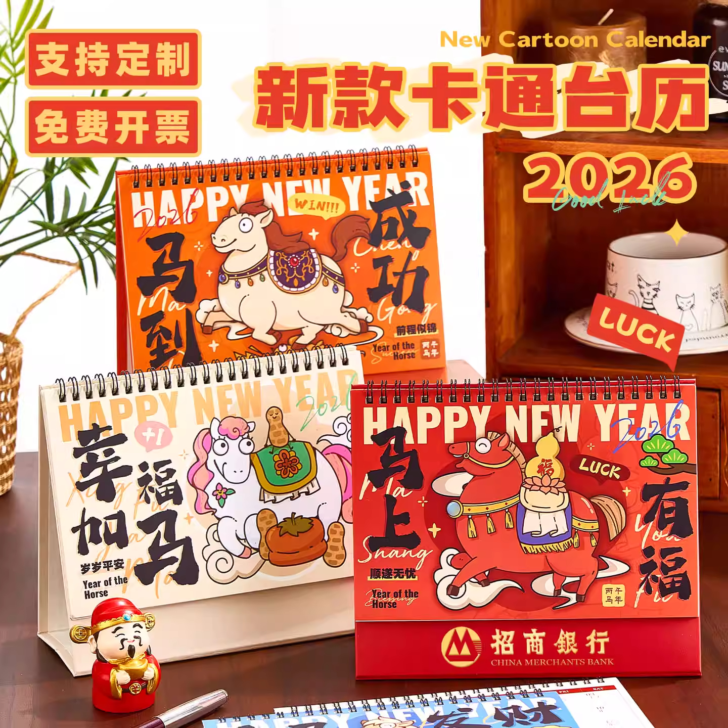 马年卡通台历2026年新款日历月历办公室桌面摆件日程自律打卡计划表备忘录大格特大号周历万年历高颜值台历