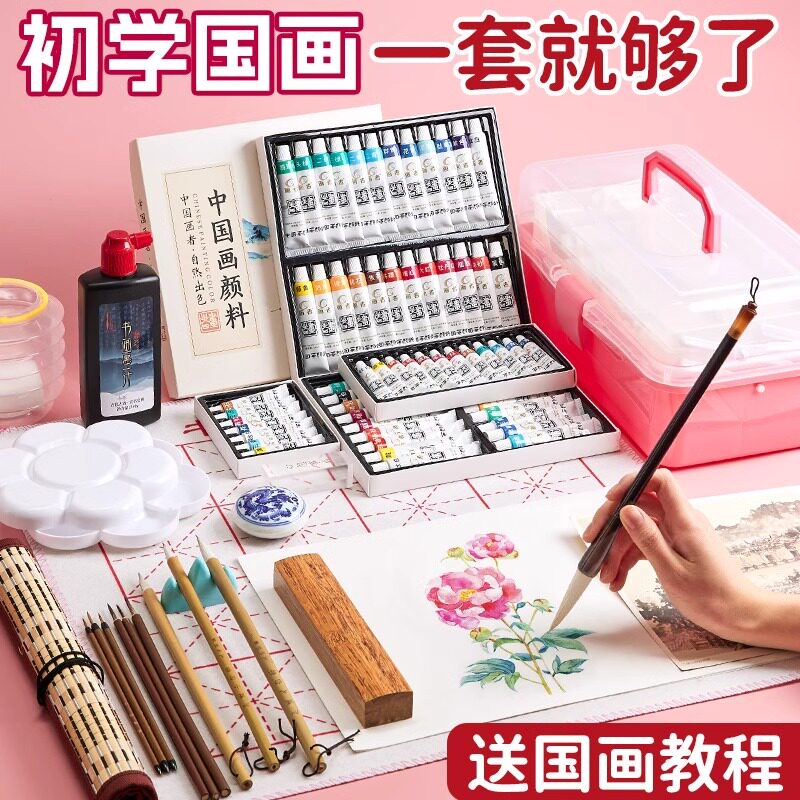 国画套装初学者工具全套初学中国画颜料水墨画毛笔初中小学生入门