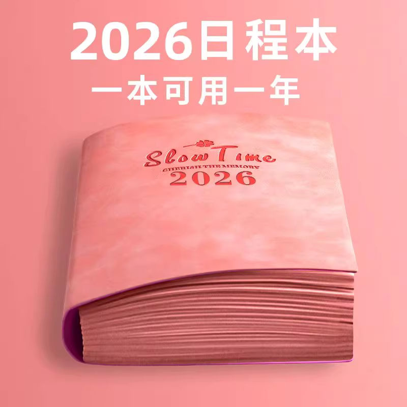 2026年日程本计划表时间管理学生学习工作周计划本打卡本效率手册一日一页日历记事本工作日记本笔记本本子