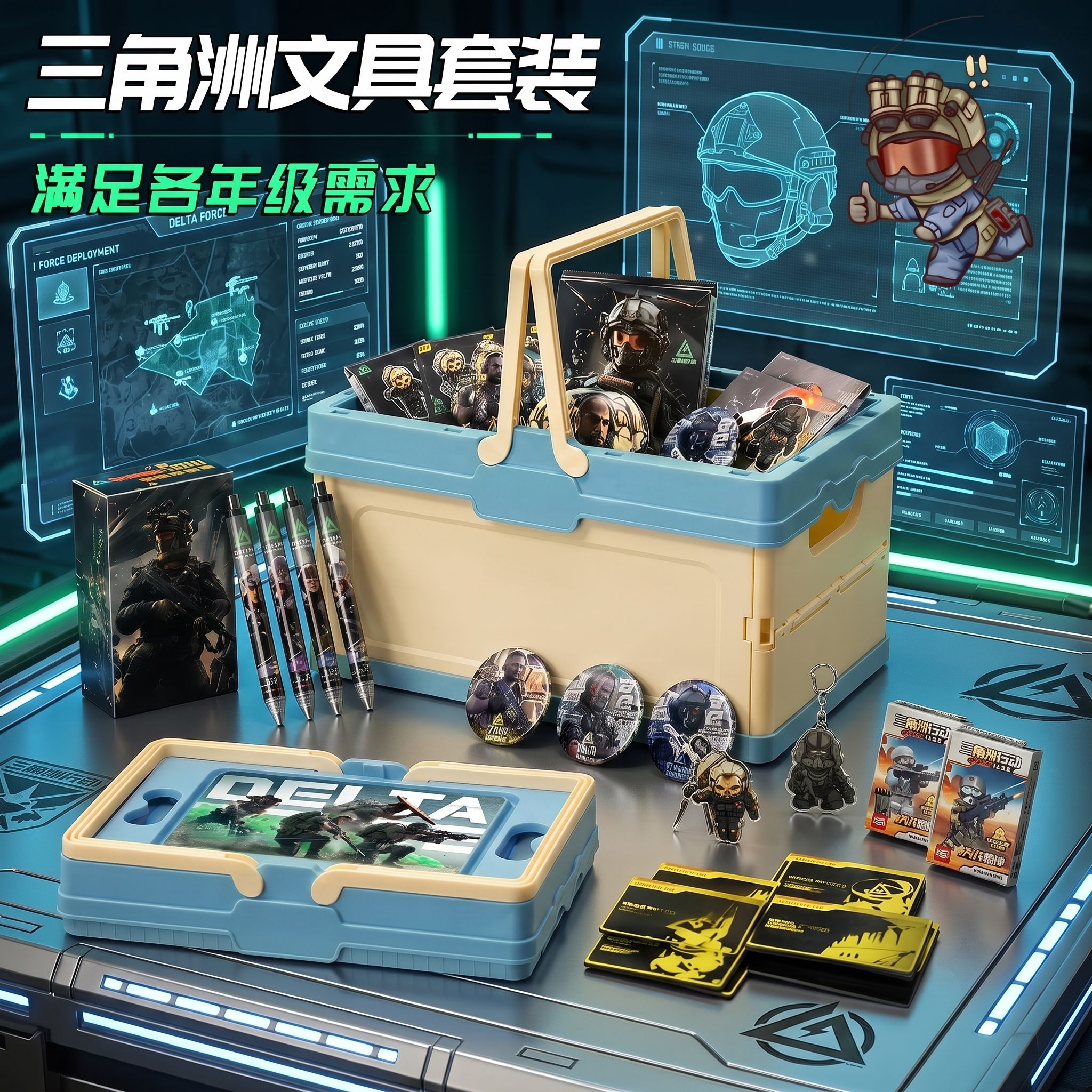 豪华款三角洲行动文具大礼包盲盒
