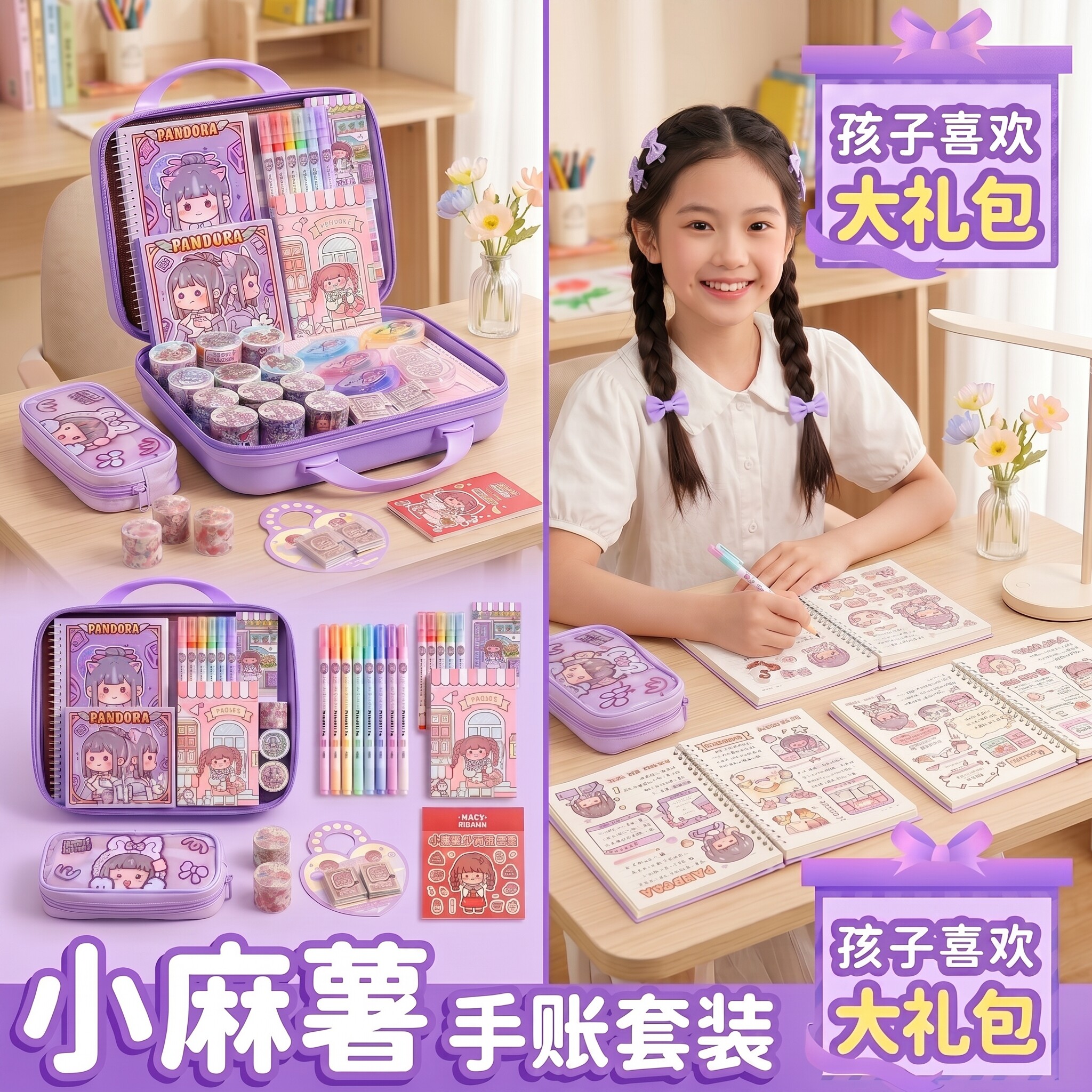 小麻薯手账套装【手工diy】