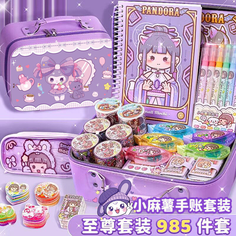 小麻薯手账套装礼盒女孩创意手工diy手账本儿童玩具文具奶加油咕卡