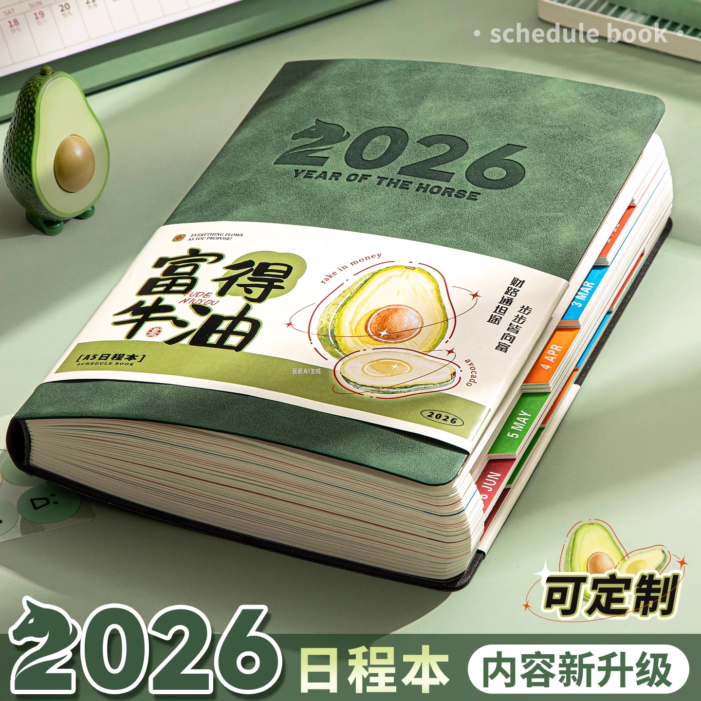 2026年日程本计划表新款一日一页笔记本子高颜值ins风工作日志日记日历记事本自律打卡效率手册时间管理手账