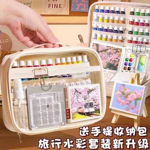 水彩颜料写生画画全套工具