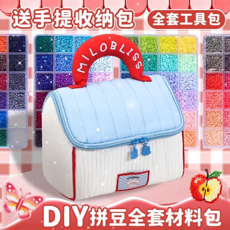 拼豆套装全套工具拼豆材料包
