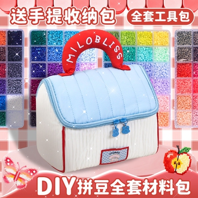 拼豆套装全套工具拼豆材料包
