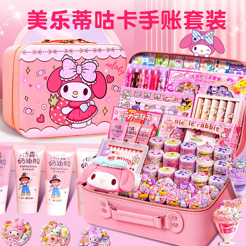2025爆款手账礼盒套组奶油胶咕卡女孩豪华版贴纸大礼包手帐本活页