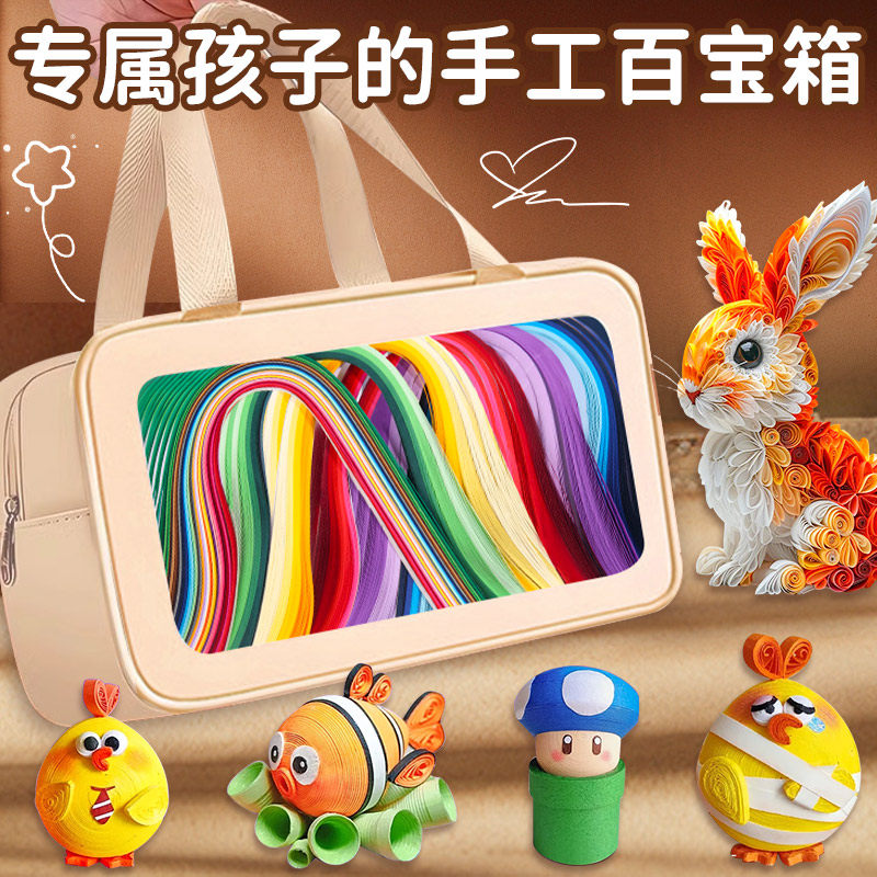 衍纸工具套装材料包初学者衍纸画手工diy衍纸纸条胶水学生纸艺电动笔镊子儿童彩色线稿图收纳盒衍纸梳卷纸器