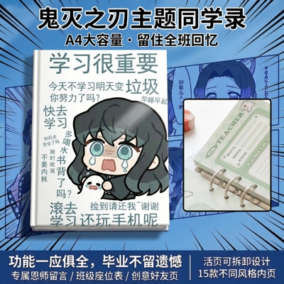 2026新款小学生六年级毕业纪念册