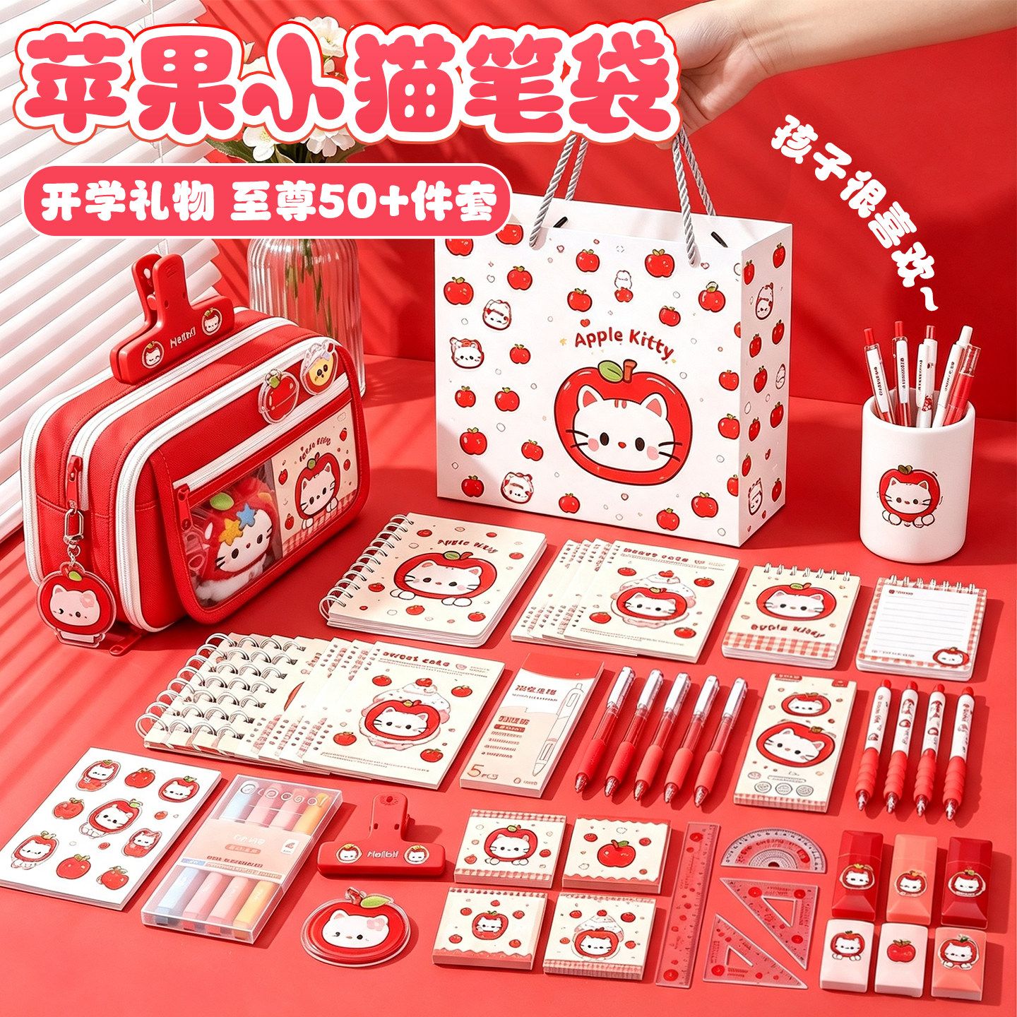 红色苹果hellokitty笔袋13层女生