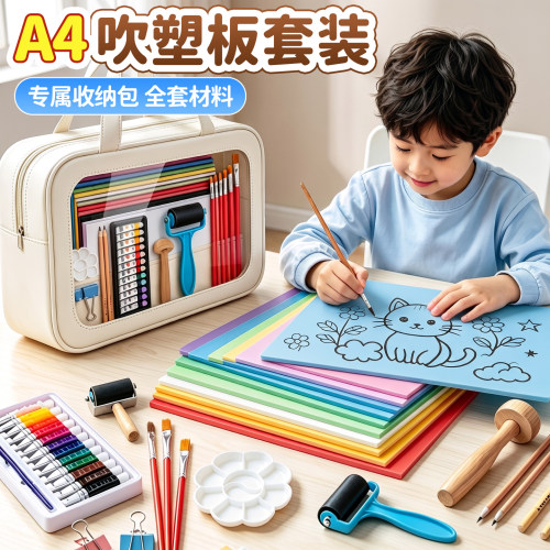 吹塑纸版画套装4mm加厚a4吹塑板