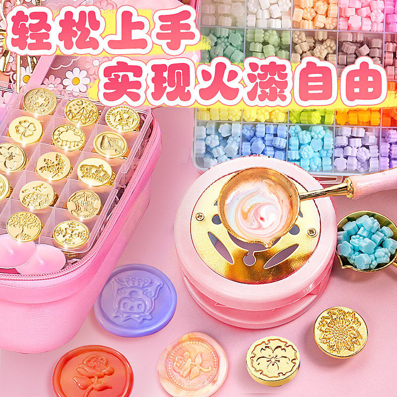 火漆印章套装豪华版61儿童节礼物
