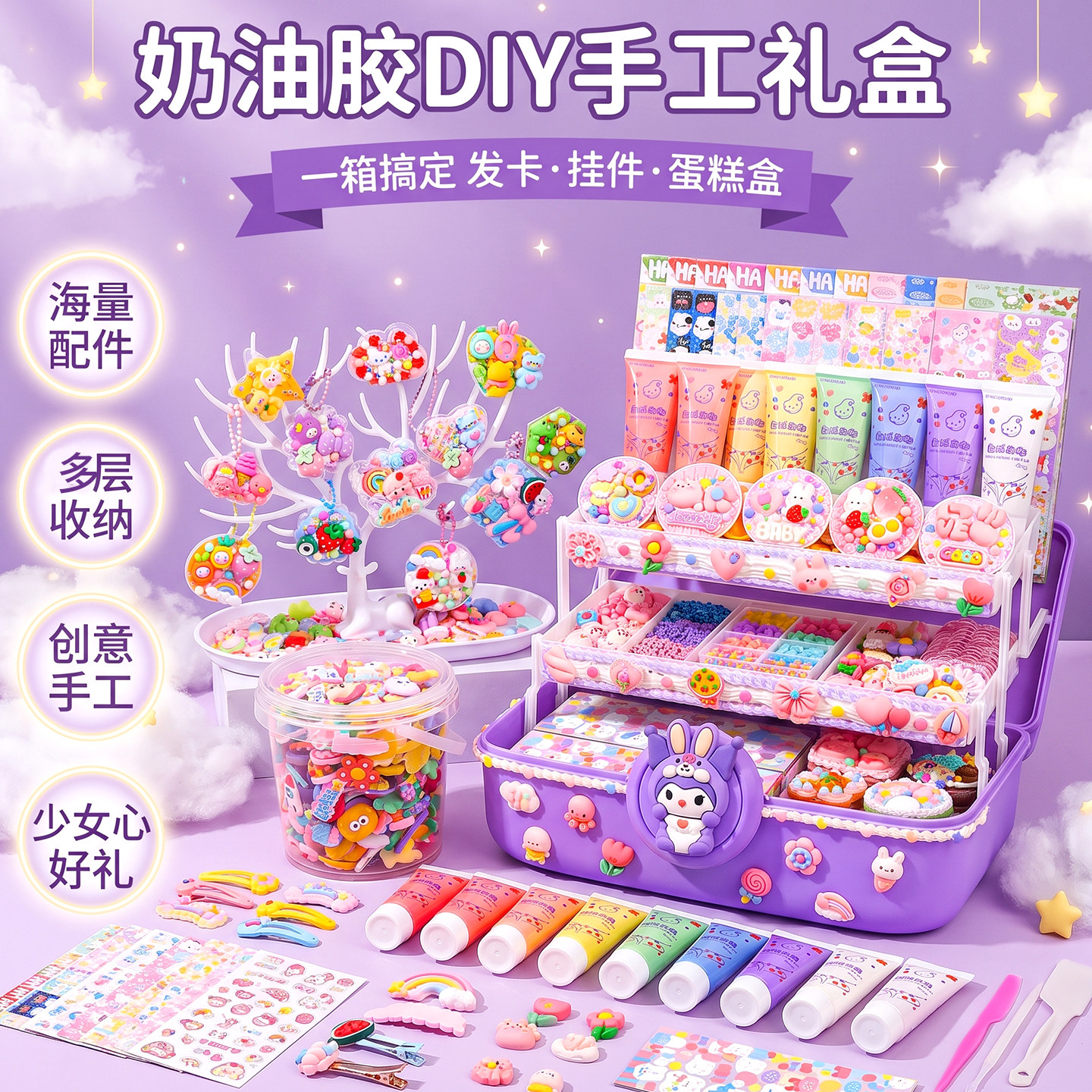 奶油胶咕卡套装贴纸古卡酷卡儿童女孩玩具diy咕咔盘贴画豪华版姑卡箱做手帐估孤卡专用四层收纳盒套材料包