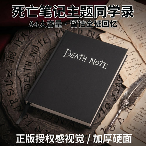 暗黑系列同学录2026新款毕业礼物