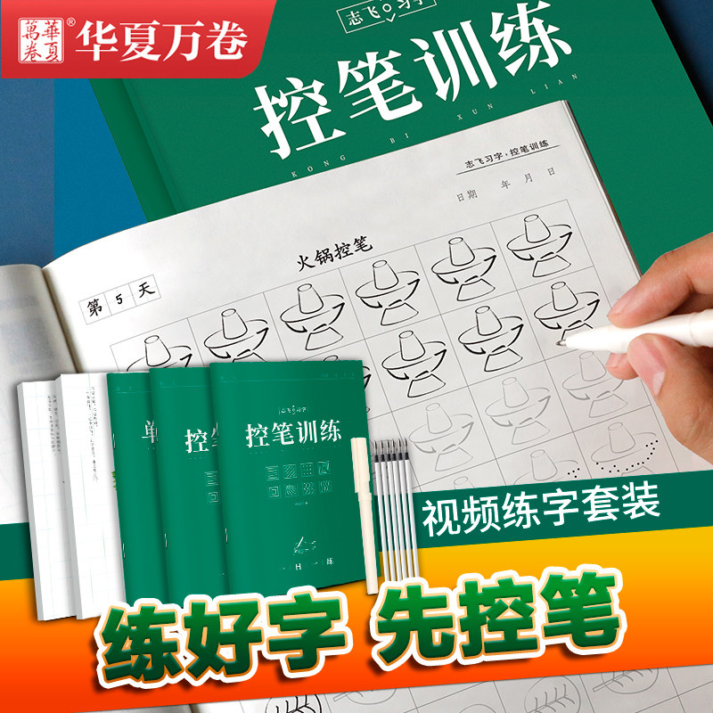 学生基础大学生练习初中高中生钢笔正楷成年楷书字帖成人书法练字d