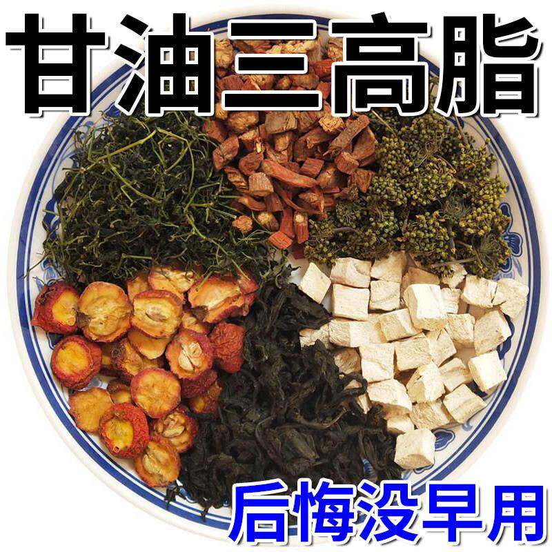 银杏叶茶黄精甘油三酯高喝什么降的绞股蓝胆固醇三高压糖中老年人