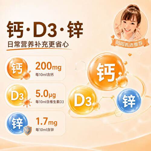 【秋季补钙】果钙无敏配方百年品牌d3+钙每条钙含量200mg含锌水果