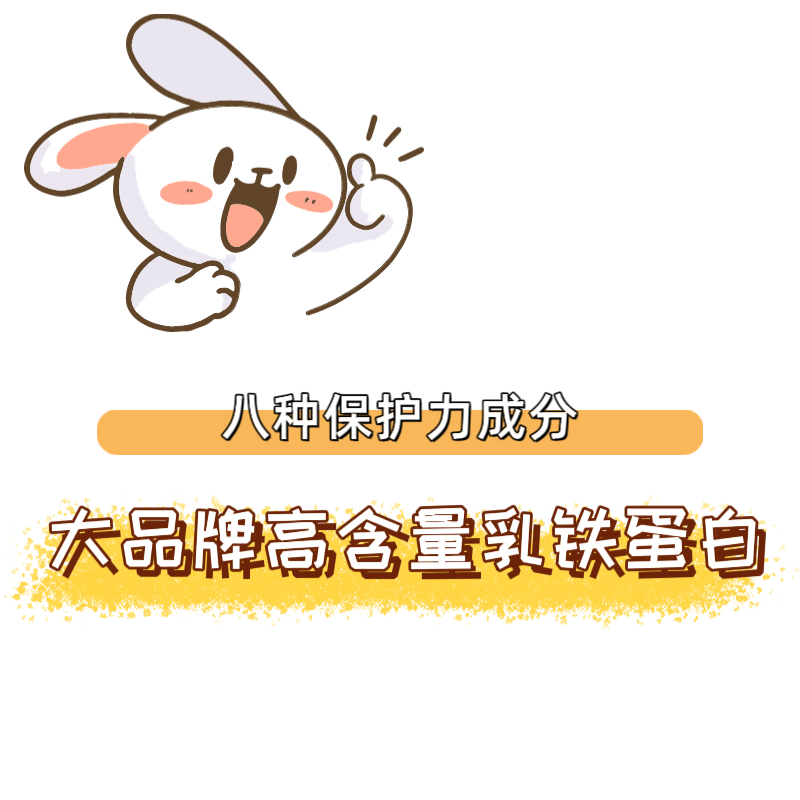 【特价乳铁蛋白】高含量乳铁蛋白多种保护力成分新日期60条装,婴童食品,钙铁锌,淘宝优惠券,粉丝福利购,淘宝优惠卷