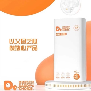 【超值秒杀34/包】爸爸的选择拉拉裤片数多轻薄拉拉裤透气轻薄软