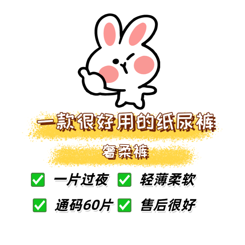 【拉拉裤一片过夜通码60片】所有尺码都60片柔软透气轻薄日夜兼用