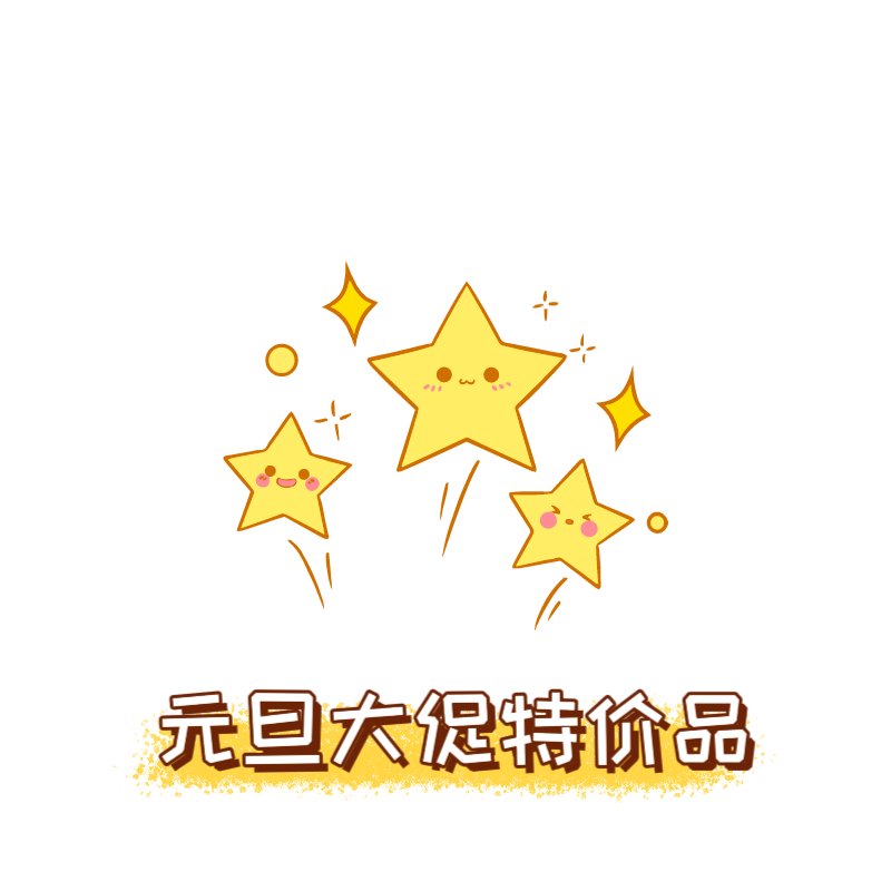 【元旦大促特价】特价瘦瘦粉、胶原蛋白肽、爱吃饭饭、月干月干好,婴童用品,浴巾,淘宝优惠券,粉丝福利购,淘宝优惠卷